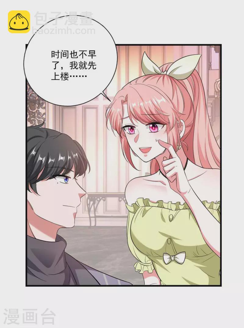 第51话 傅家暗影-第51话