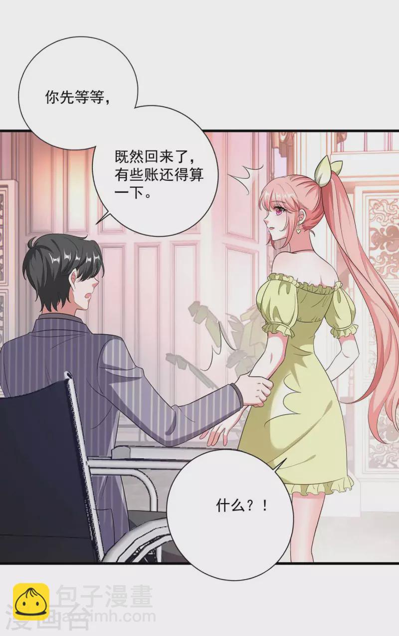 第51话 傅家暗影-第51话