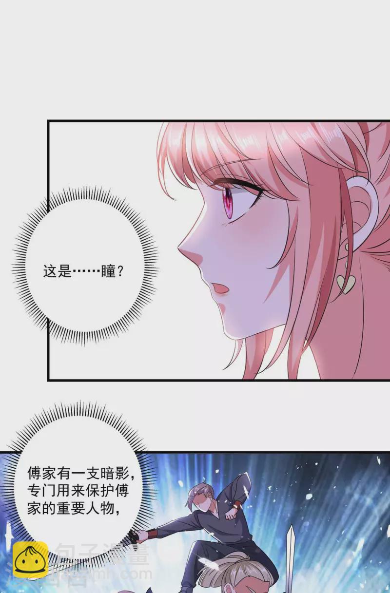 第51话 傅家暗影-第51话