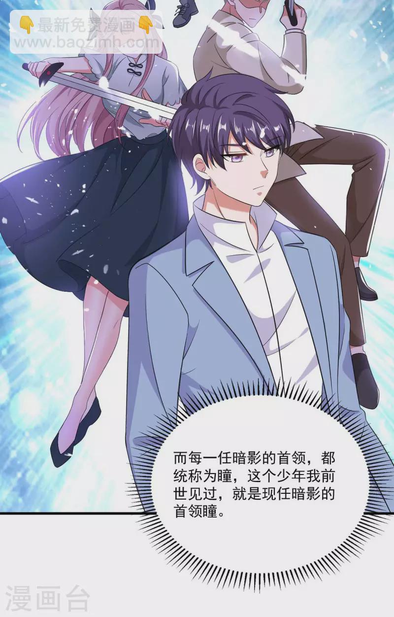 第51话 傅家暗影-第51话