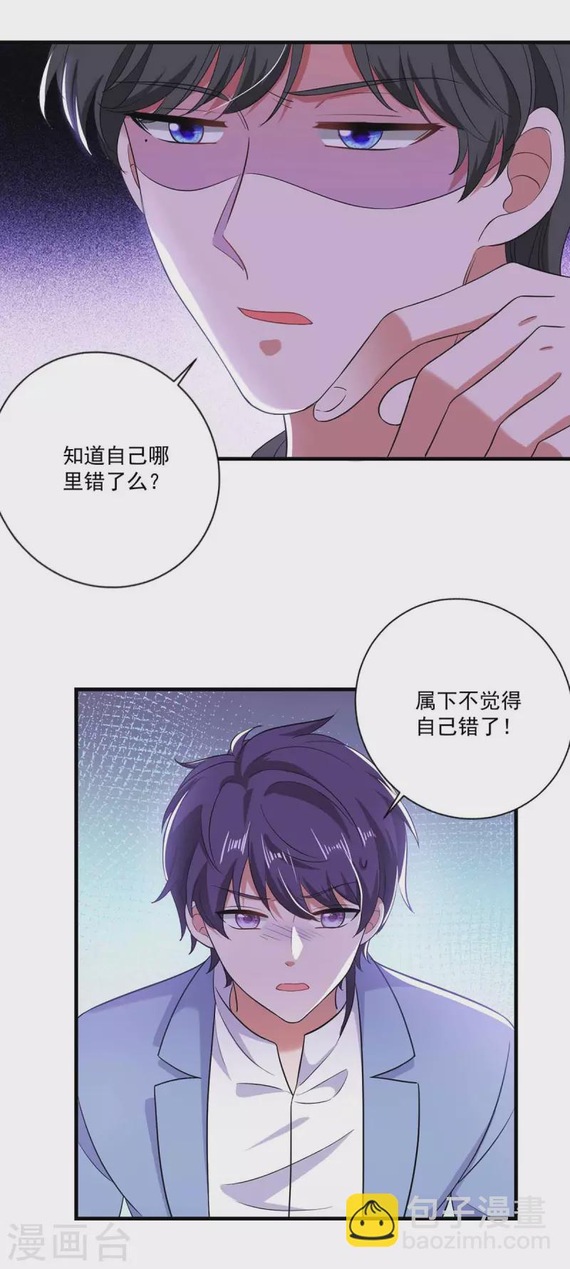 第51话 傅家暗影-第51话