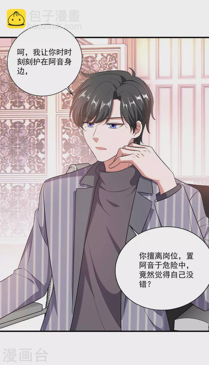 第51话 傅家暗影-第51话