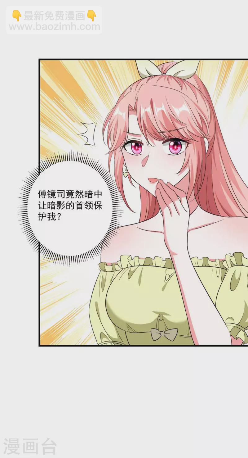 第51话 傅家暗影-第51话