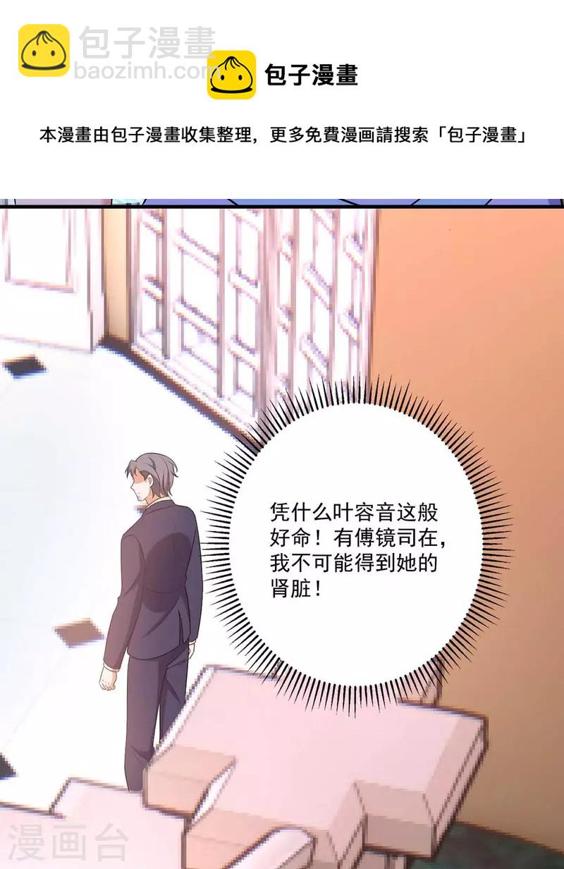 第51话 傅家暗影-第51话