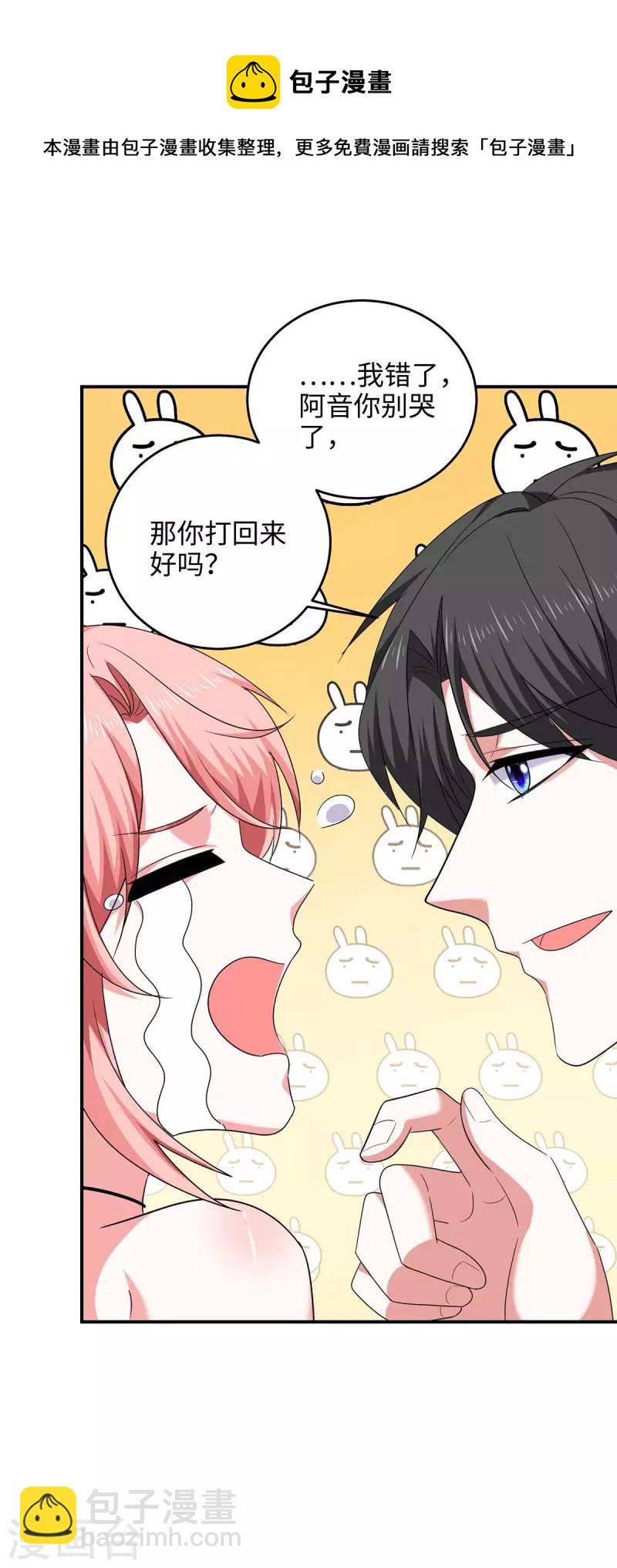 第53话 换衣服-第53话