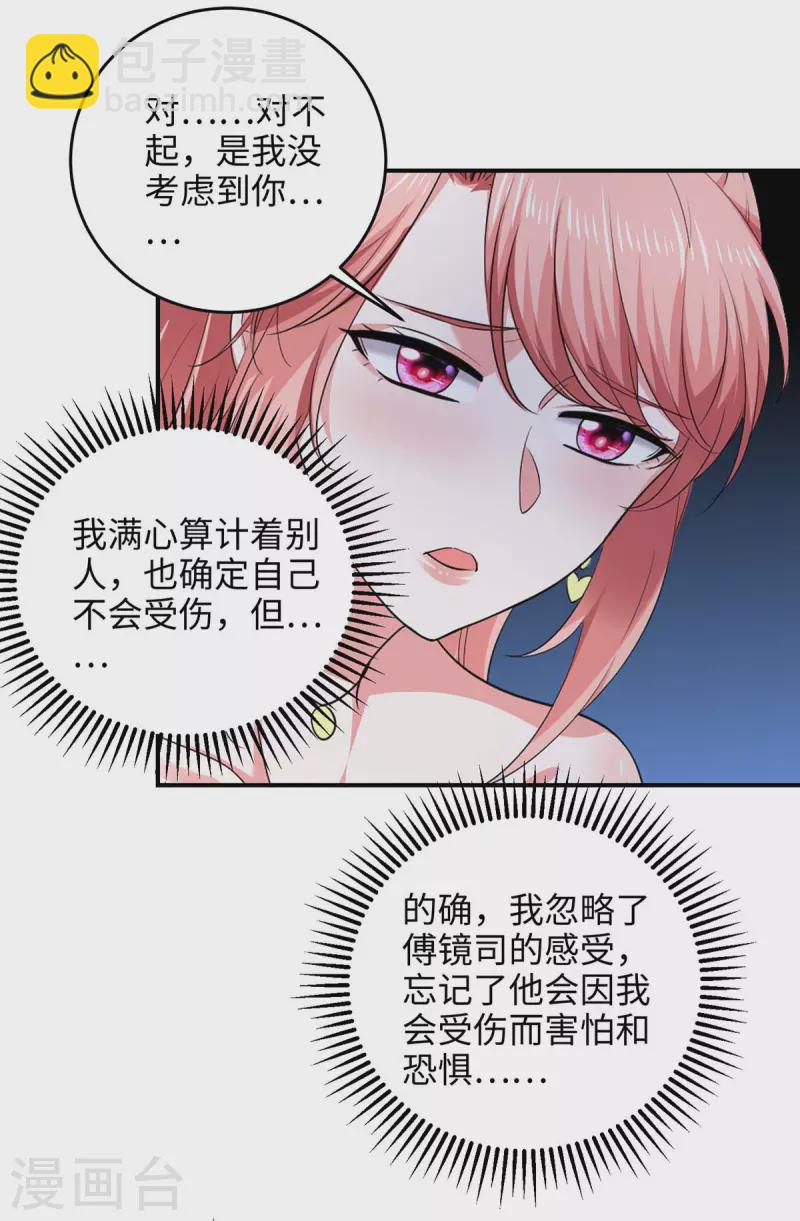第53话 换衣服-第53话