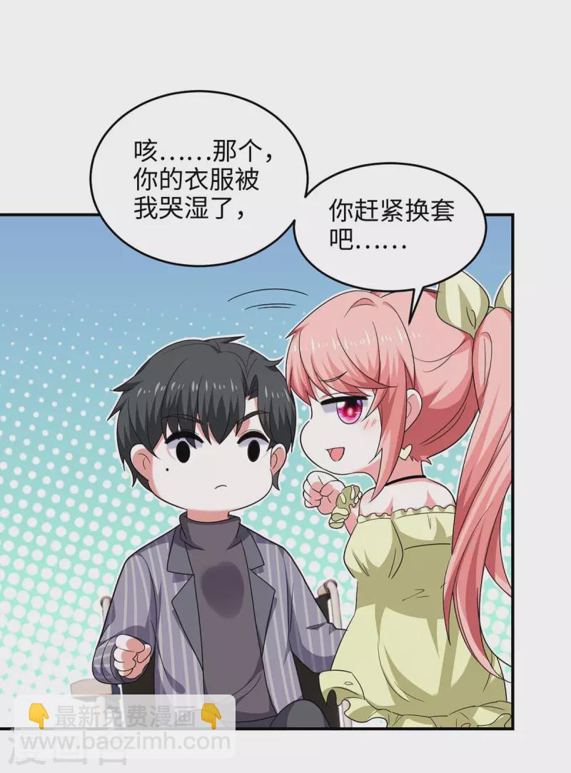 第53话 换衣服-第53话