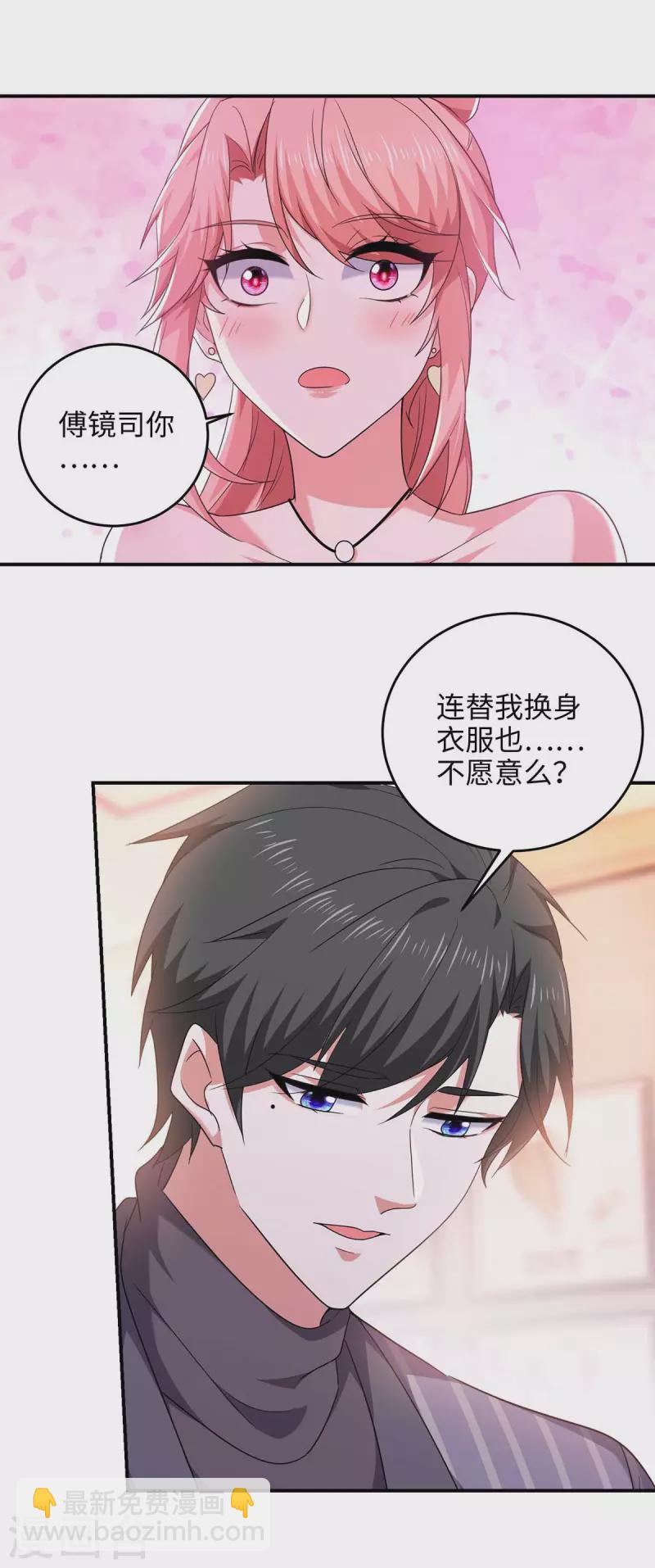 第53话 换衣服-第53话