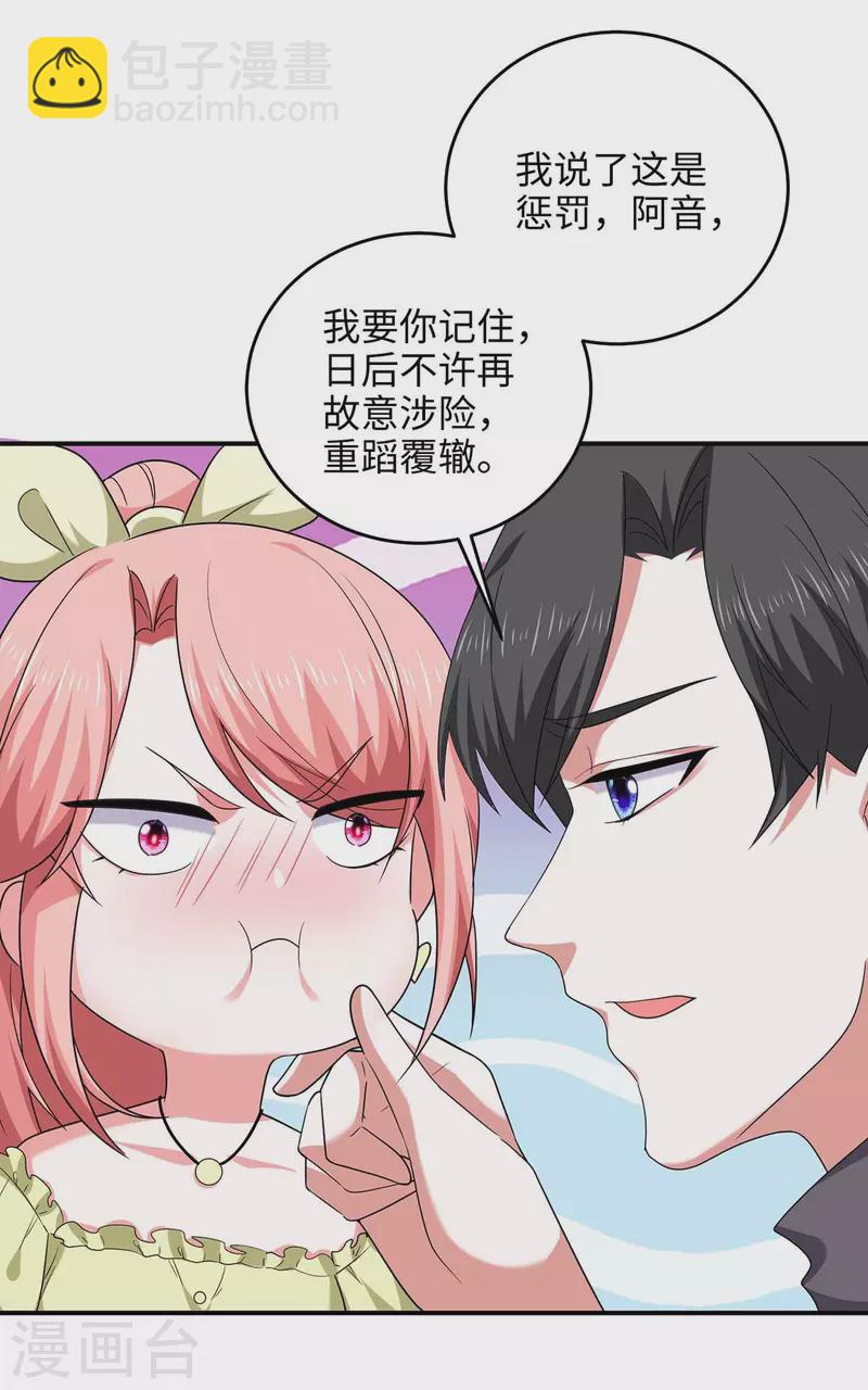 第53话 换衣服-第53话