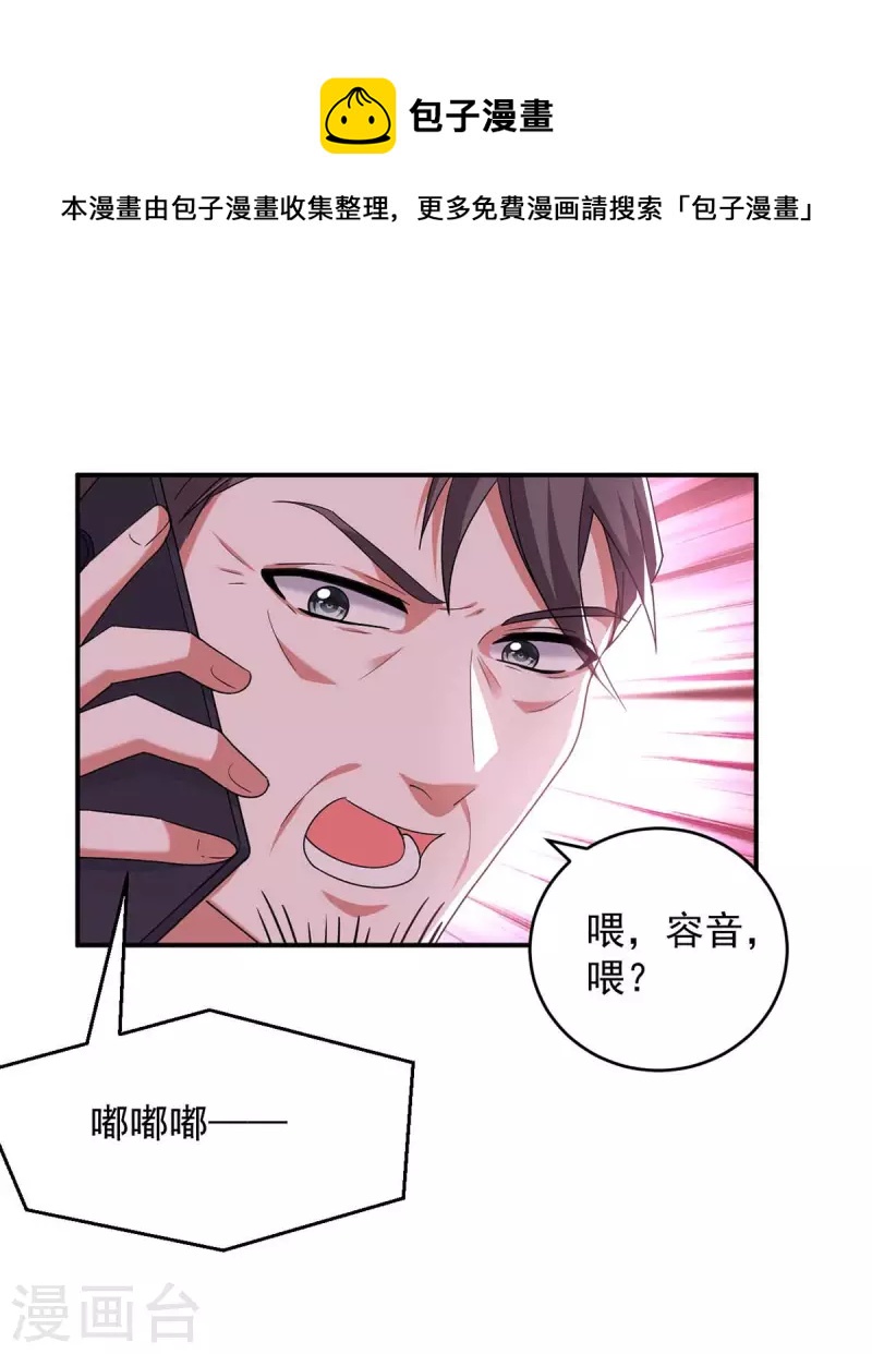 第55话 我们谈笔生意-第55话