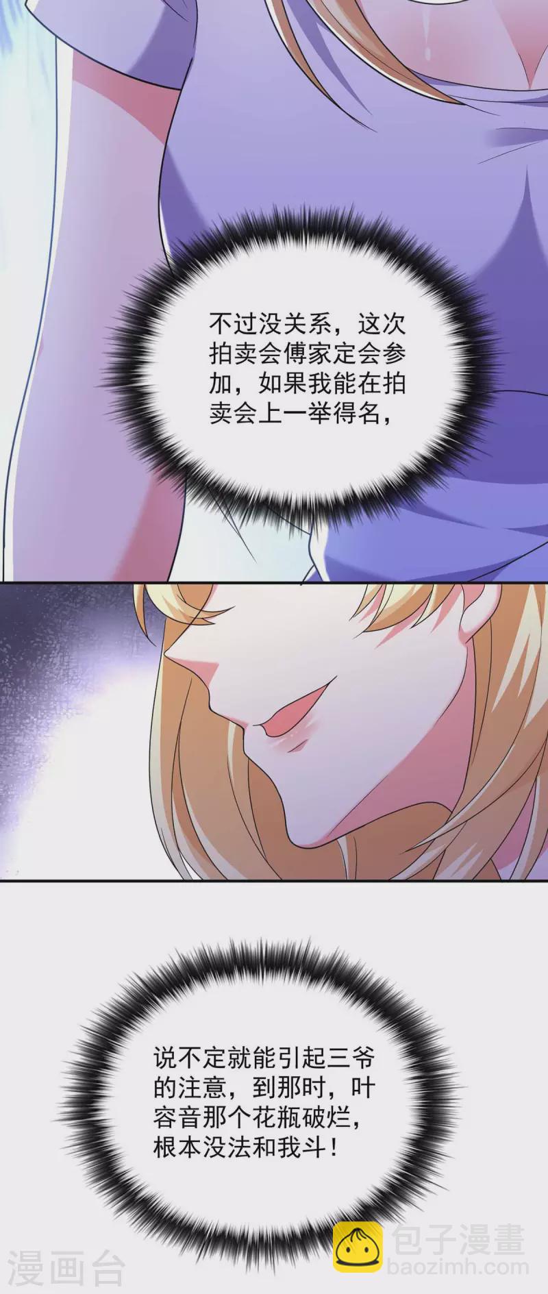 第55话 我们谈笔生意-第55话