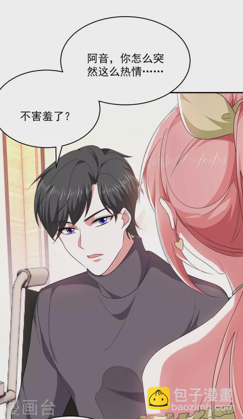 第55话 我们谈笔生意-第55话