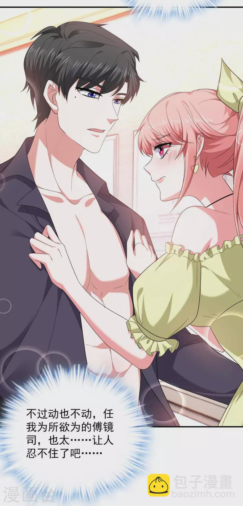 第55话 我们谈笔生意-第55话