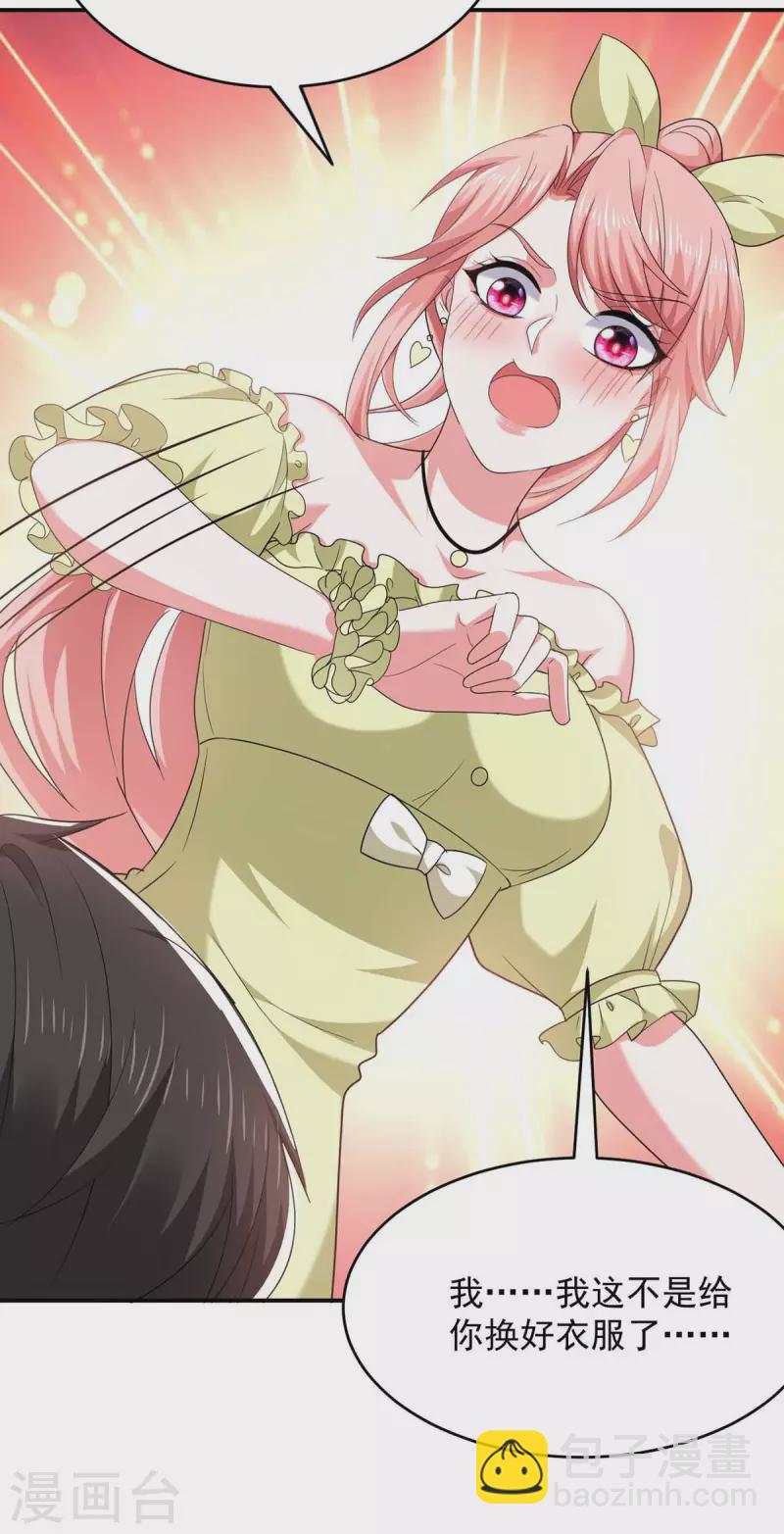 第55话 我们谈笔生意-第55话