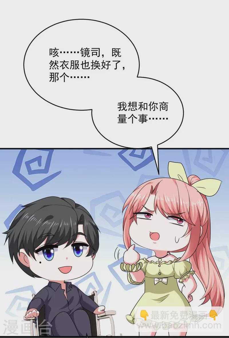 第55话 我们谈笔生意-第55话