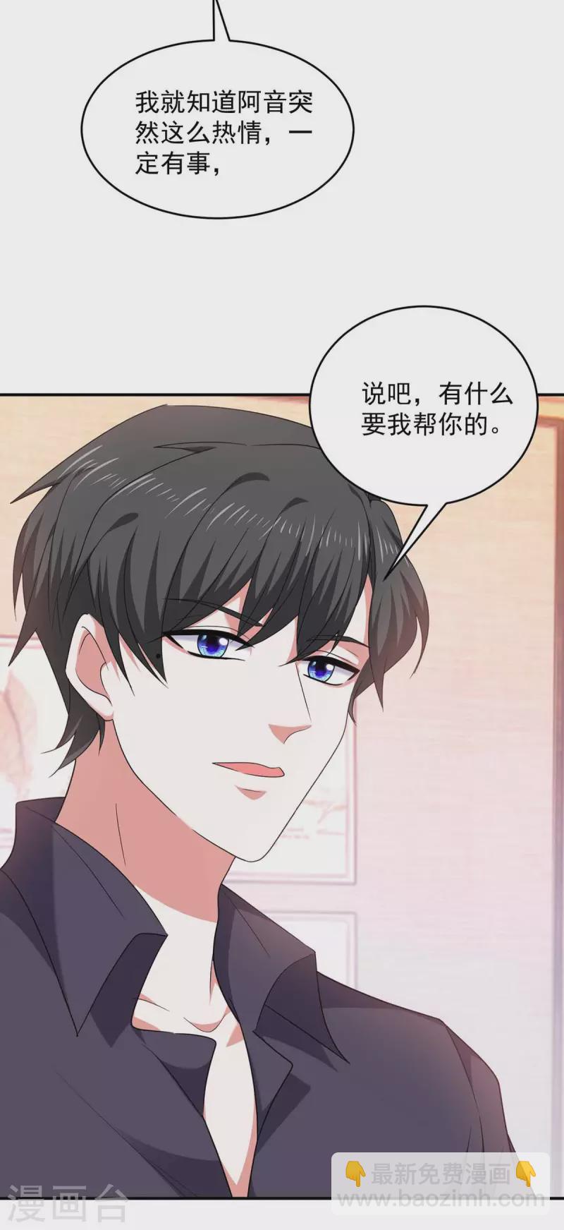 第55话 我们谈笔生意-第55话
