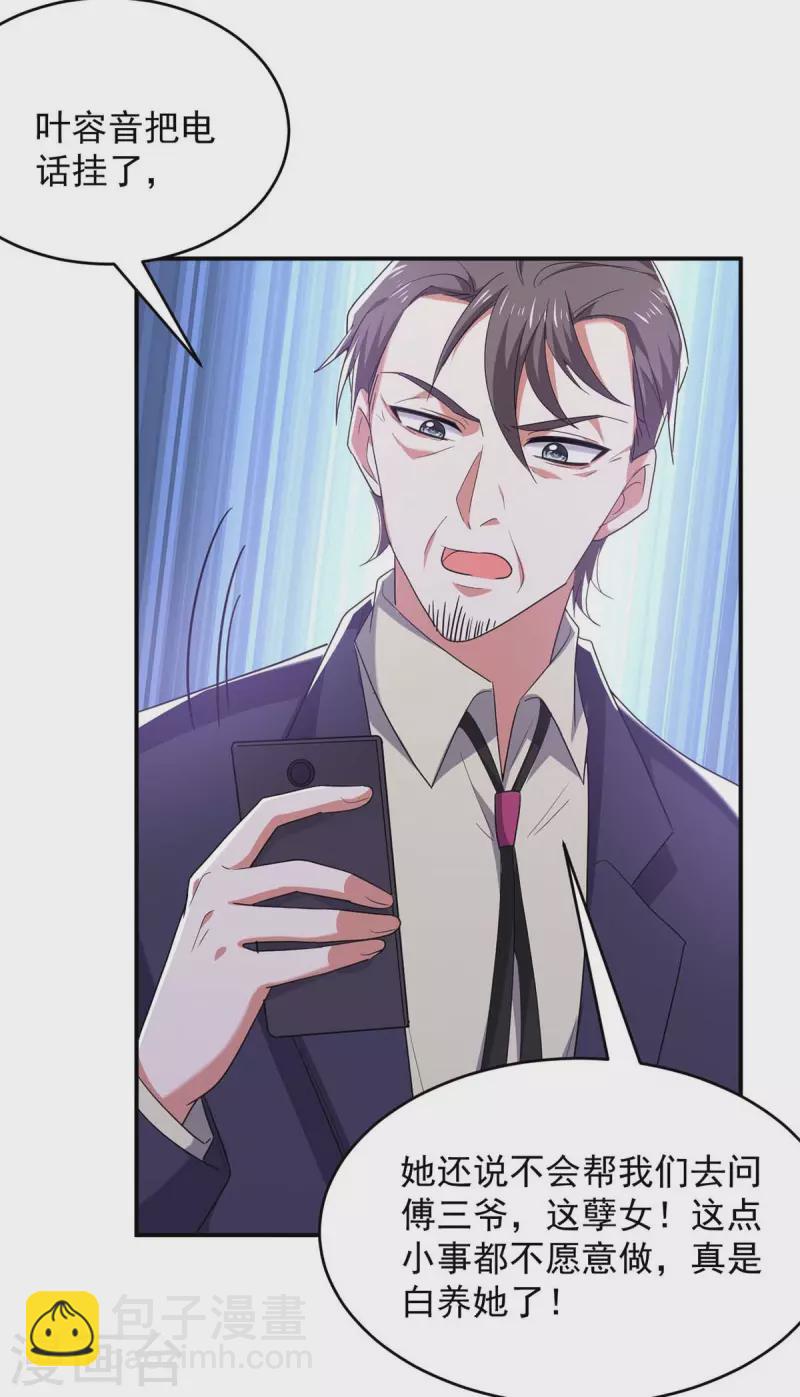 第55话 我们谈笔生意-第55话