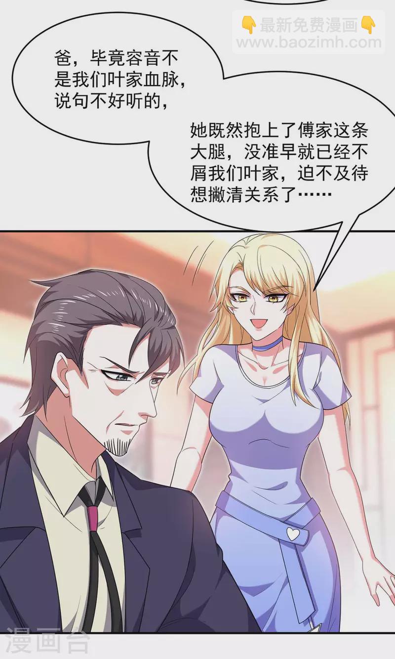 第55话 我们谈笔生意-第55话