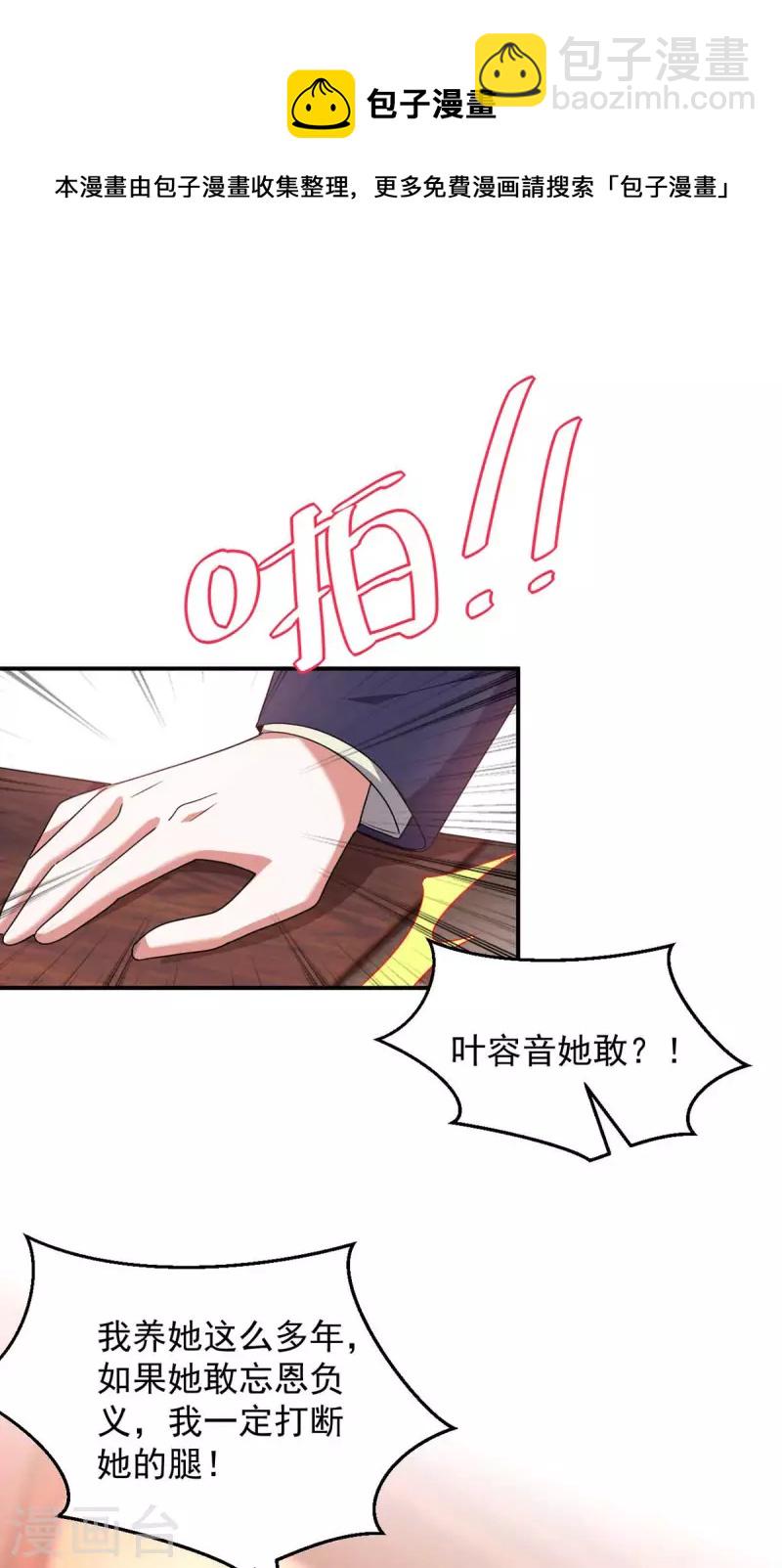 第55话 我们谈笔生意-第55话