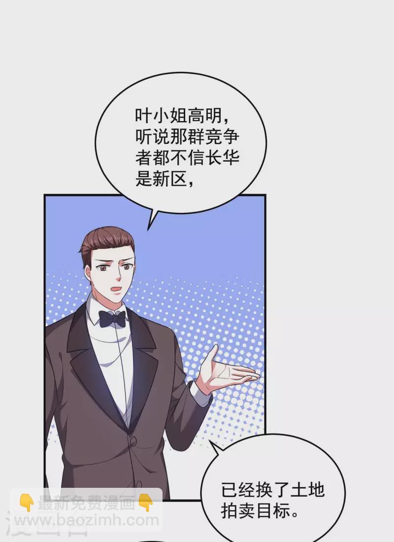 第57话 假作真时真亦假-第57话