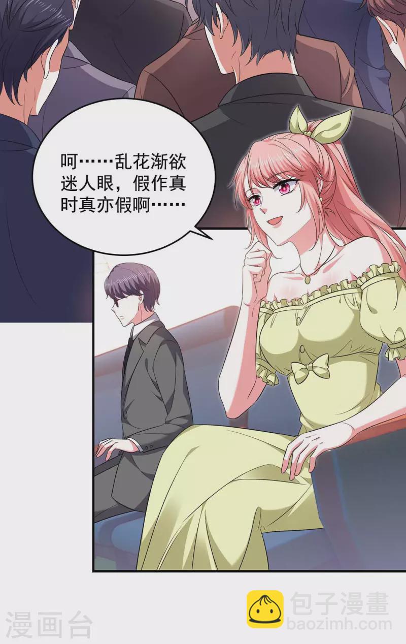 第57话 假作真时真亦假-第57话