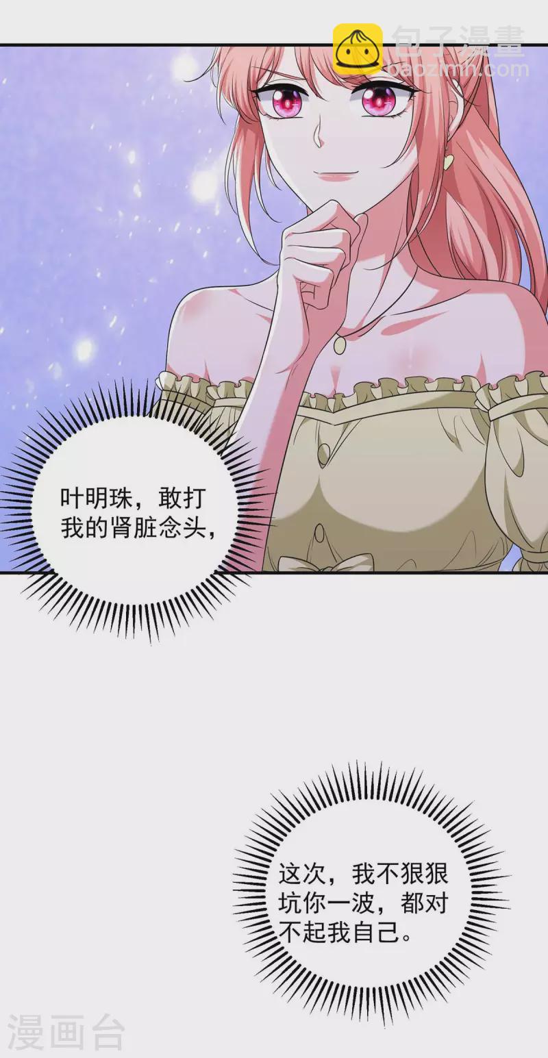 第57话 假作真时真亦假-第57话