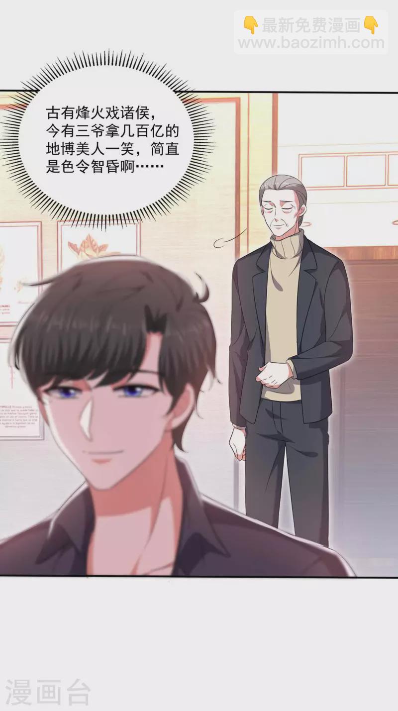 第57话 假作真时真亦假-第57话