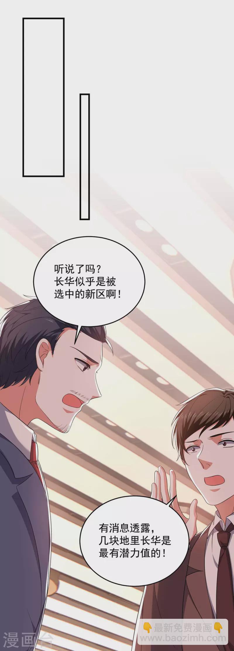 第57话 假作真时真亦假-第57话