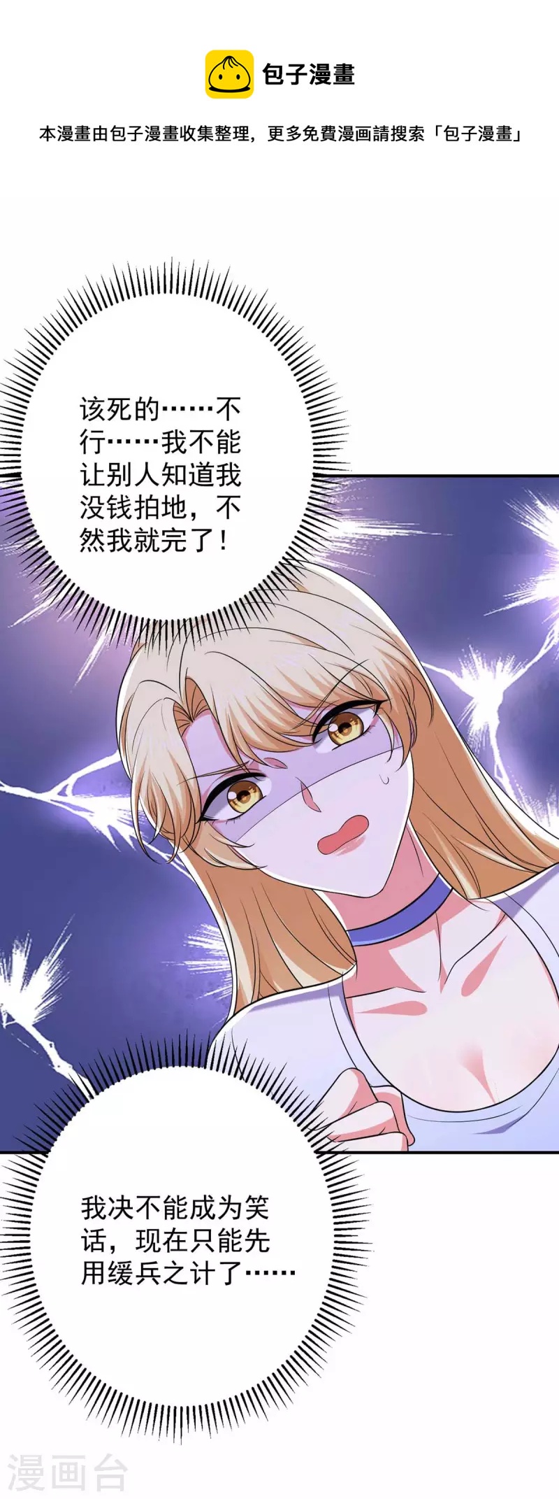 第59话 趁火打劫-第59话