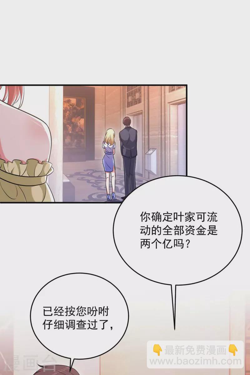 第59话 趁火打劫-第59话