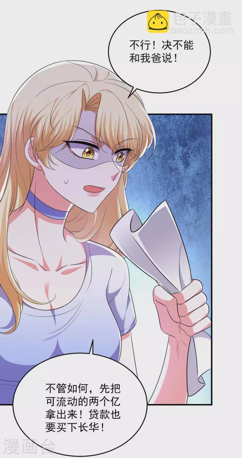 第59话 趁火打劫-第59话
