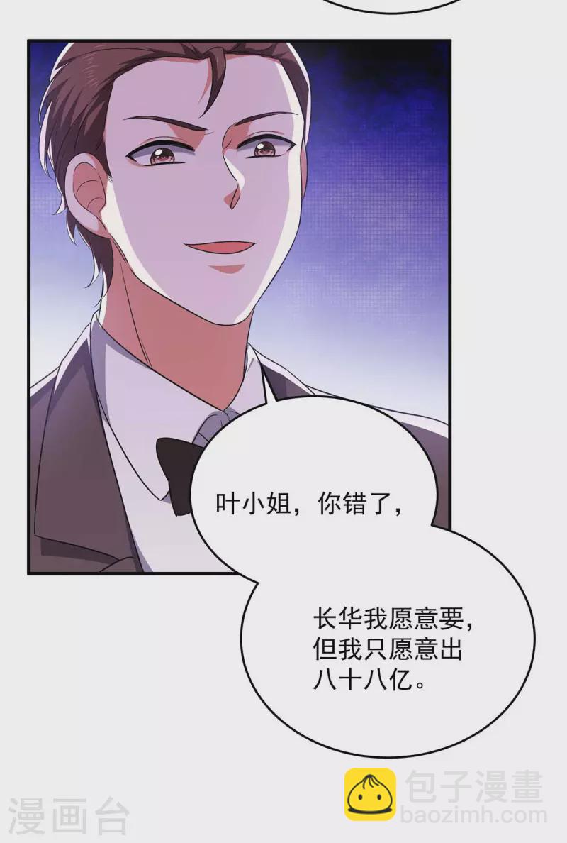 第59话 趁火打劫-第59话