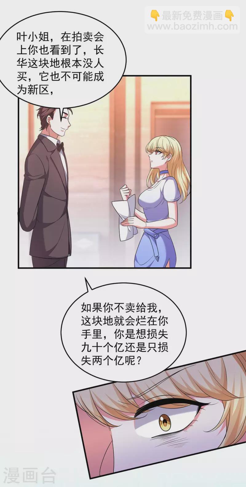 第59话 趁火打劫-第59话