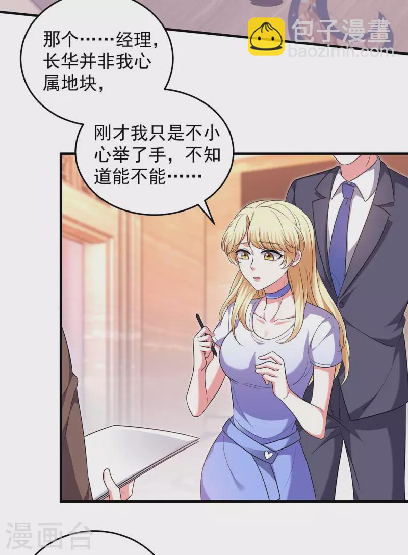 第59话 趁火打劫-第59话
