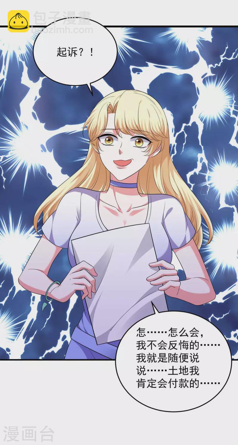 第59话 趁火打劫-第59话