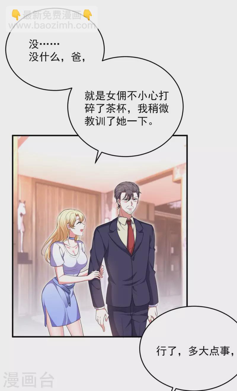第61话 你是猪吗？-第61话