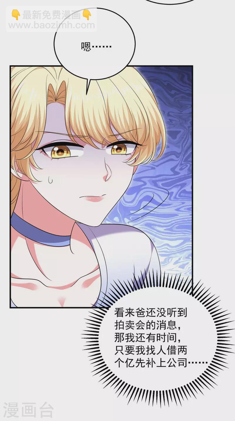 第61话 你是猪吗？-第61话