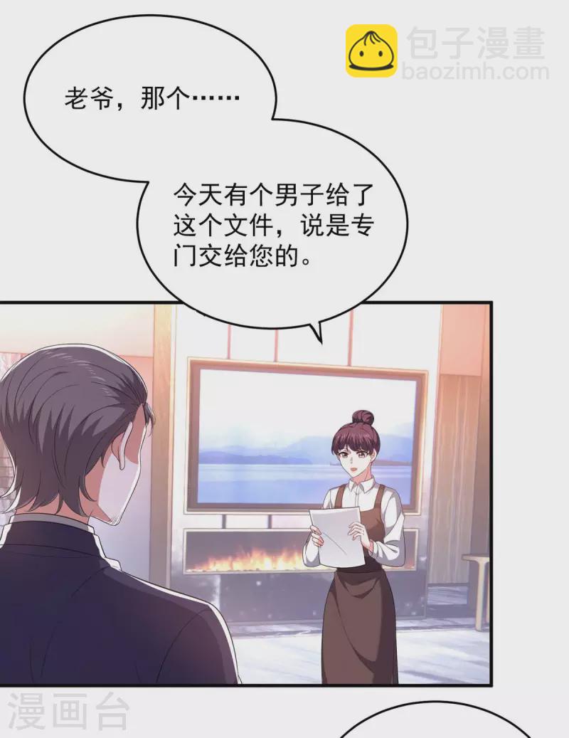 第61话 你是猪吗？-第61话