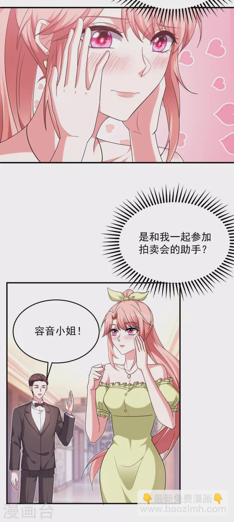 第61话 你是猪吗？-第61话