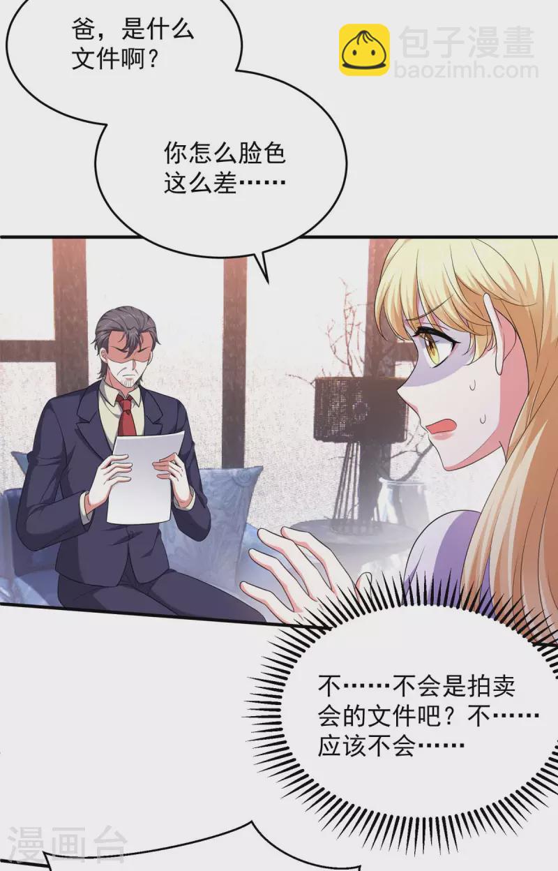 第61话 你是猪吗？-第61话
