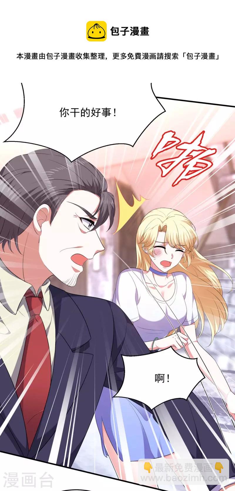 第61话 你是猪吗？-第61话