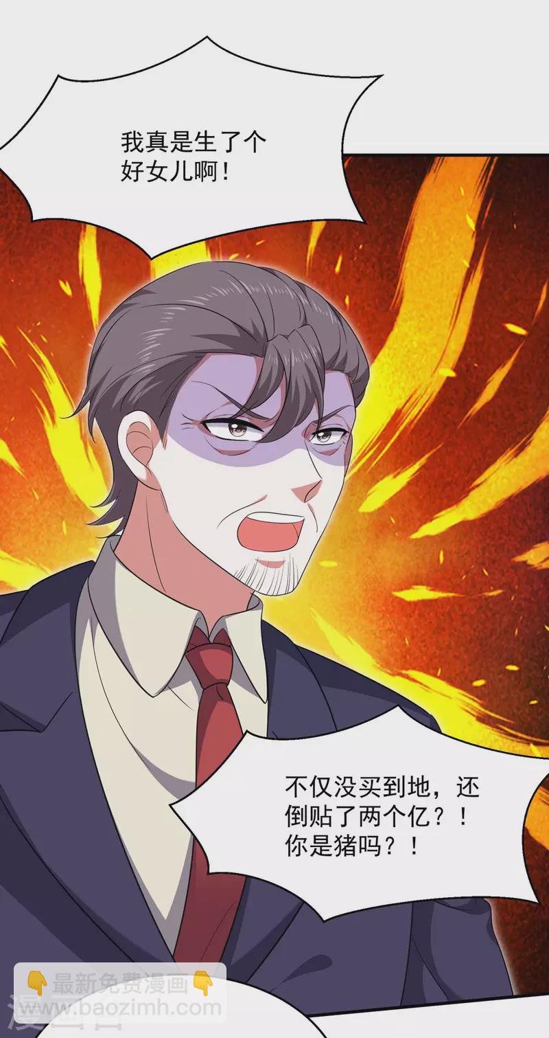 第61话 你是猪吗？-第61话