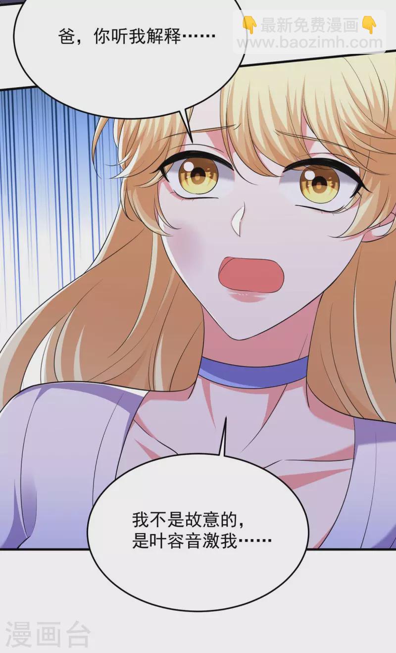 第61话 你是猪吗？-第61话