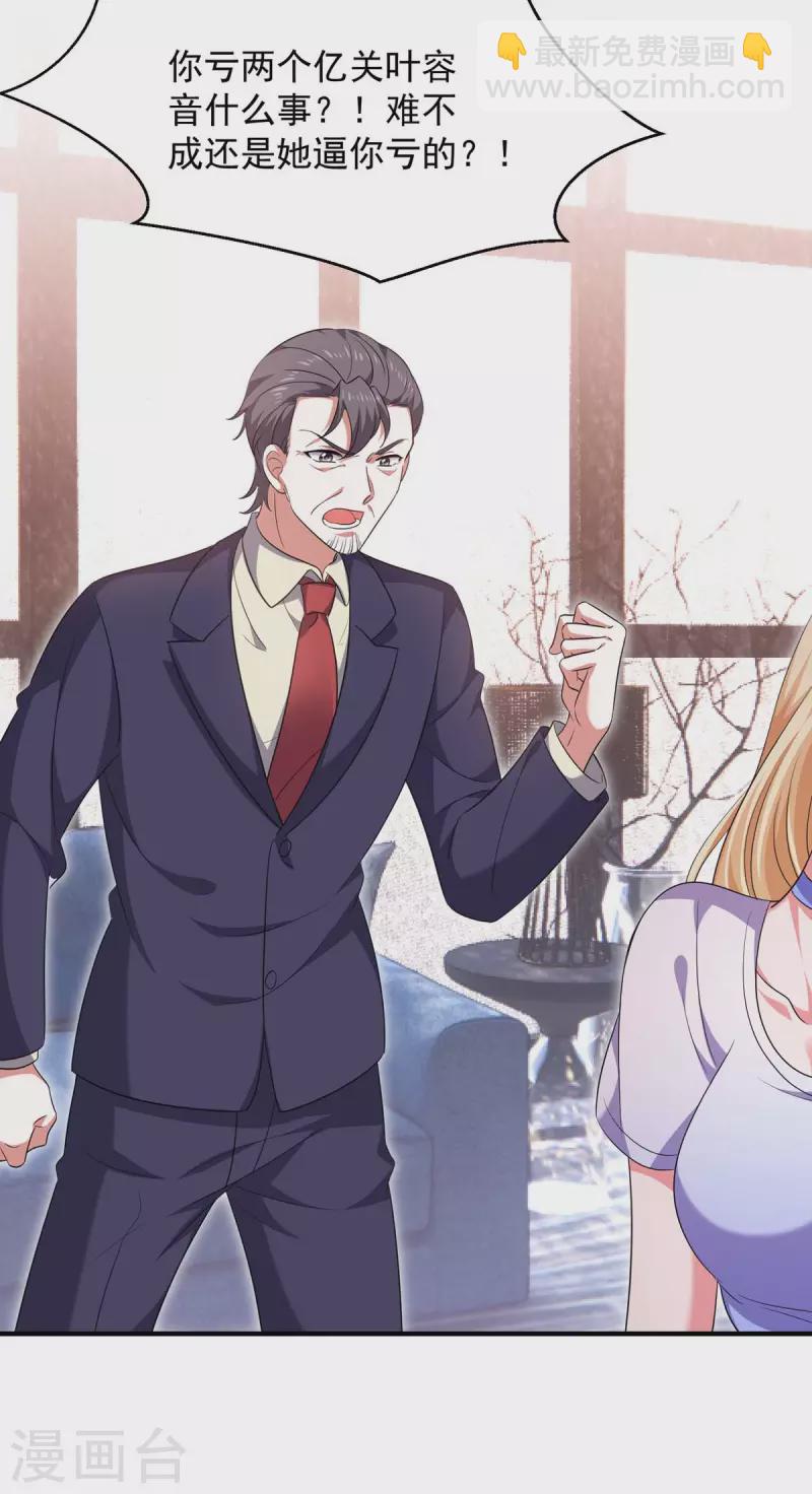 第61话 你是猪吗？-第61话
