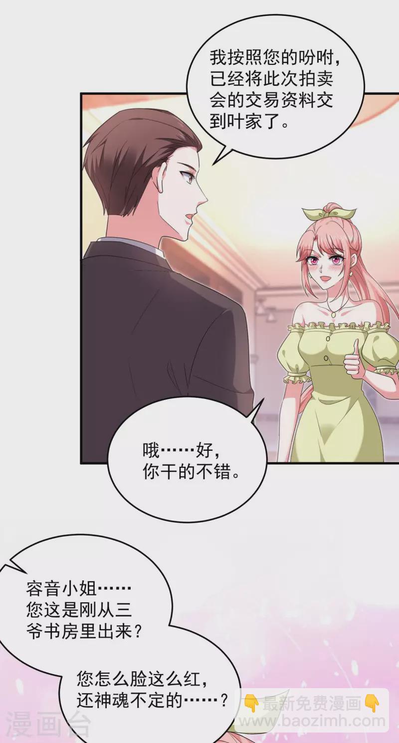第61话 你是猪吗？-第61话