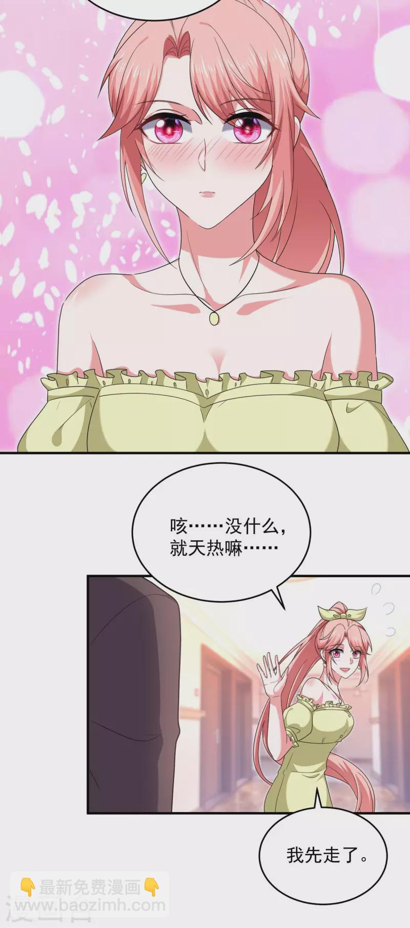第61话 你是猪吗？-第61话