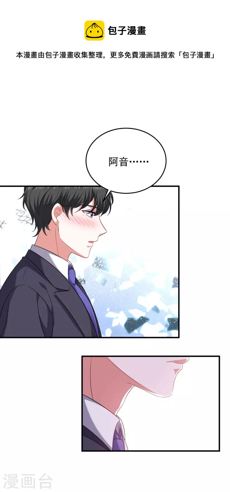 第63话 丢脸丢大了-第63话