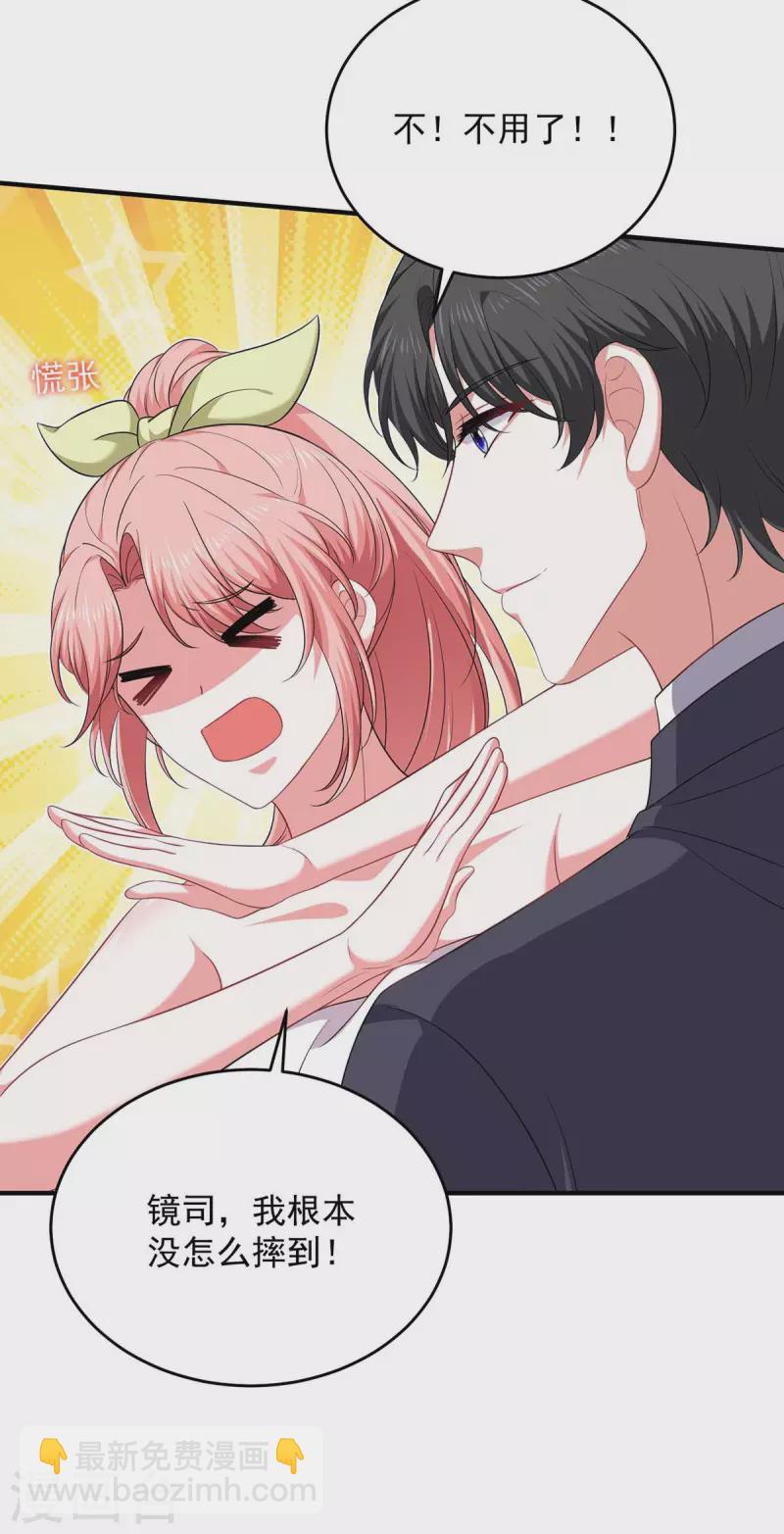 第63话 丢脸丢大了-第63话