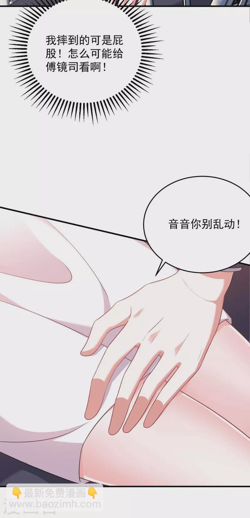 第63话 丢脸丢大了-第63话