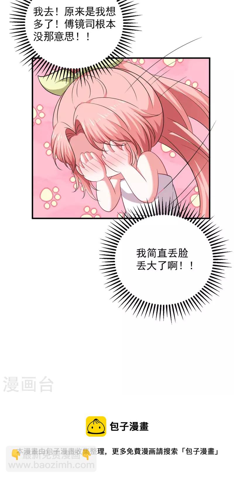 第63话 丢脸丢大了-第63话